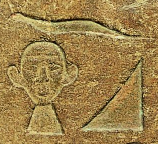 The hieroglyphic face sign pronounced 'her' (sounds like "hair") that President Obama saw in the tomb of Qar.